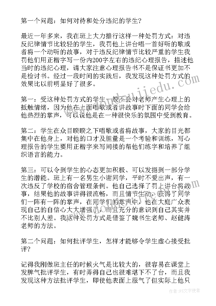 2023年高中班主任工作总结个人 高中班主任工作总结(实用7篇)