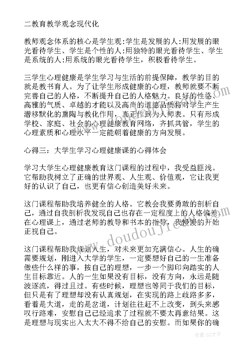 最新干部上党课心得体会 企业干部党课心得体会(优秀6篇)