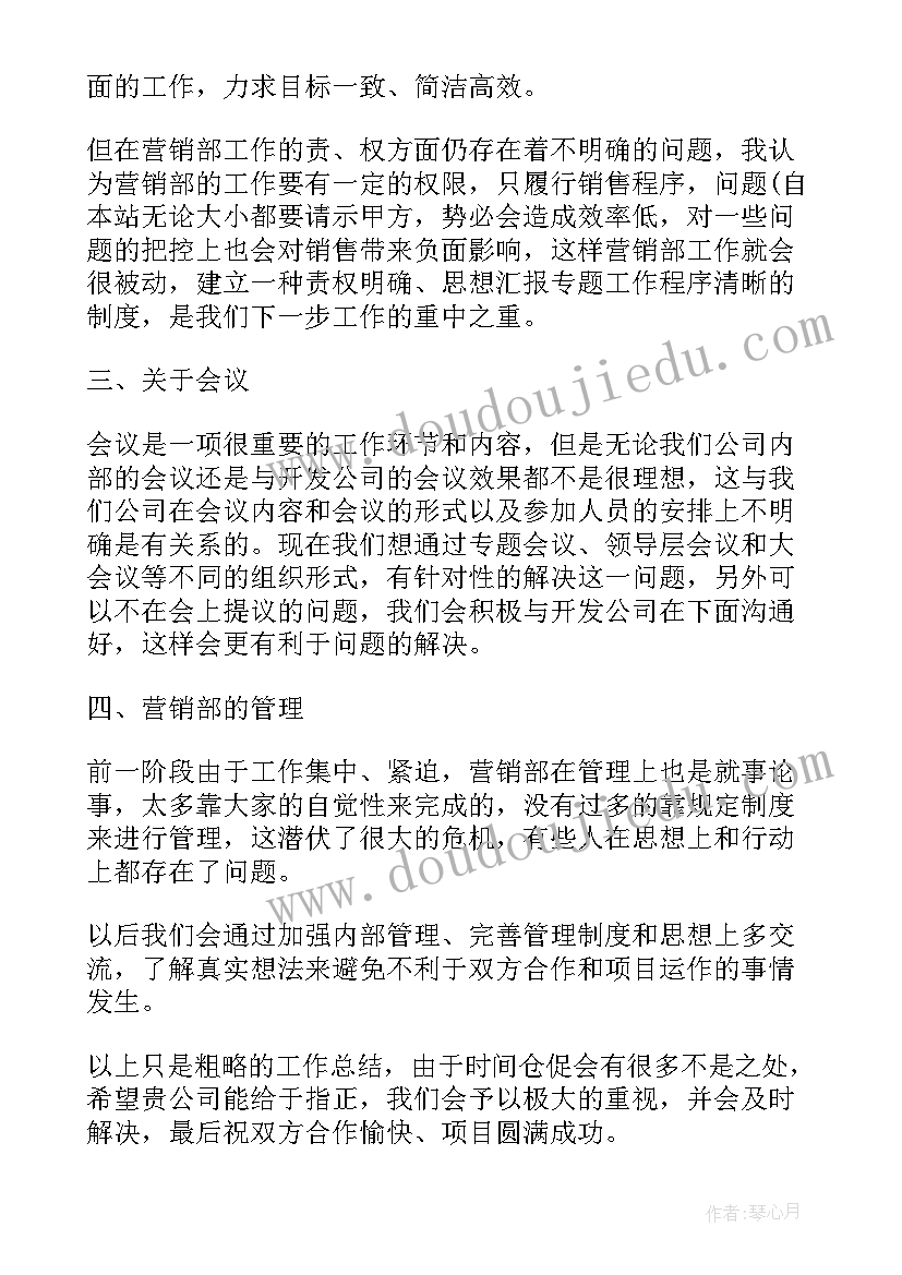 最新销售个人反思总结 个人工作反思总结报告(精选5篇)