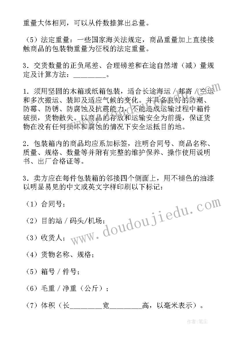 2023年涉外货物买卖合同争议提起诉讼的期限为(优质5篇)