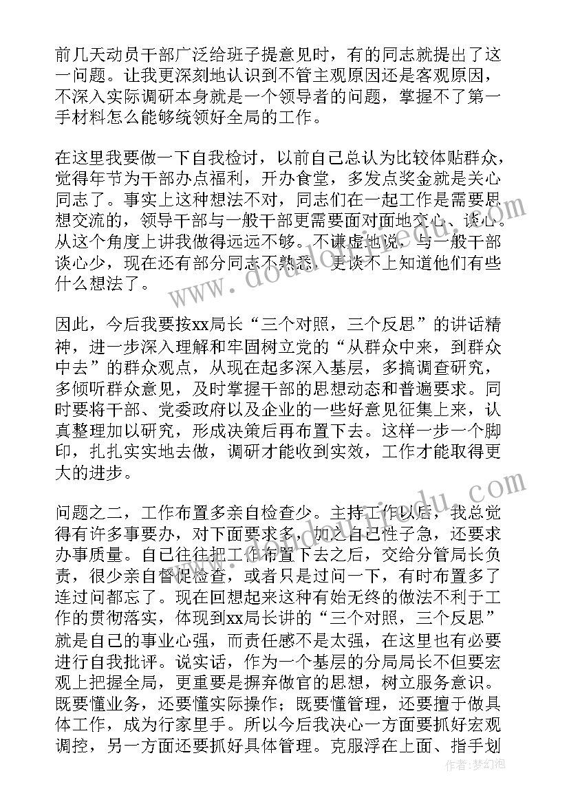 领导工作总结发言稿(通用5篇)