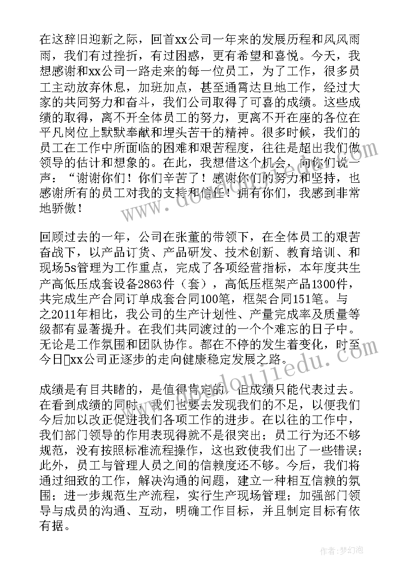 领导工作总结发言稿(通用5篇)