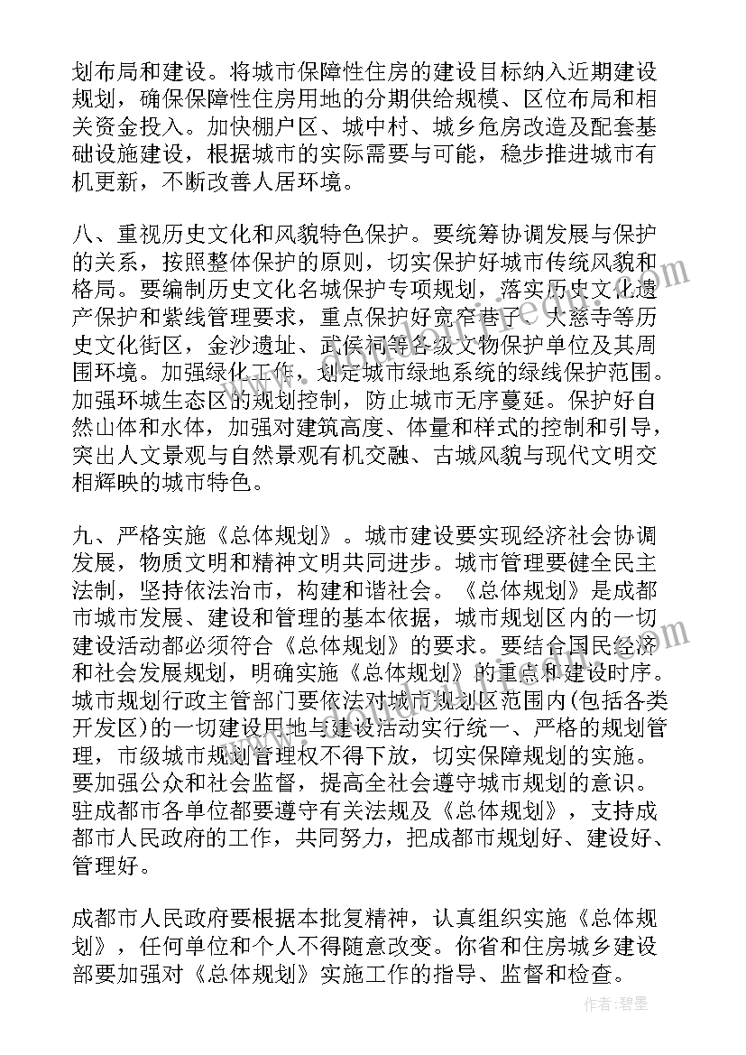 张家界磁浮规划批复(优秀5篇)