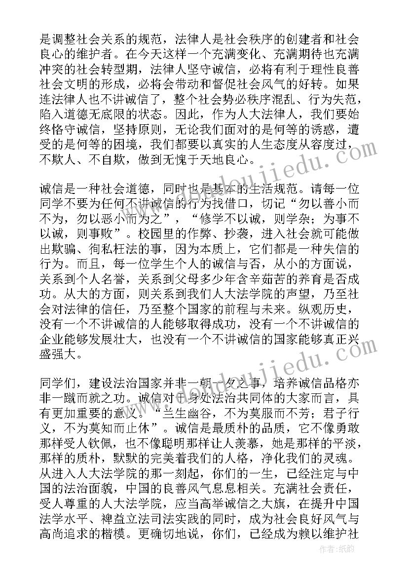 2023年诚信考试演讲题目 诚信考试演讲稿(大全5篇)