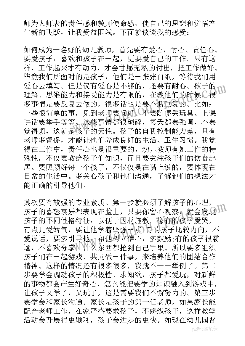 党员教师教学心得体会 教师党员学习心得(汇总9篇)