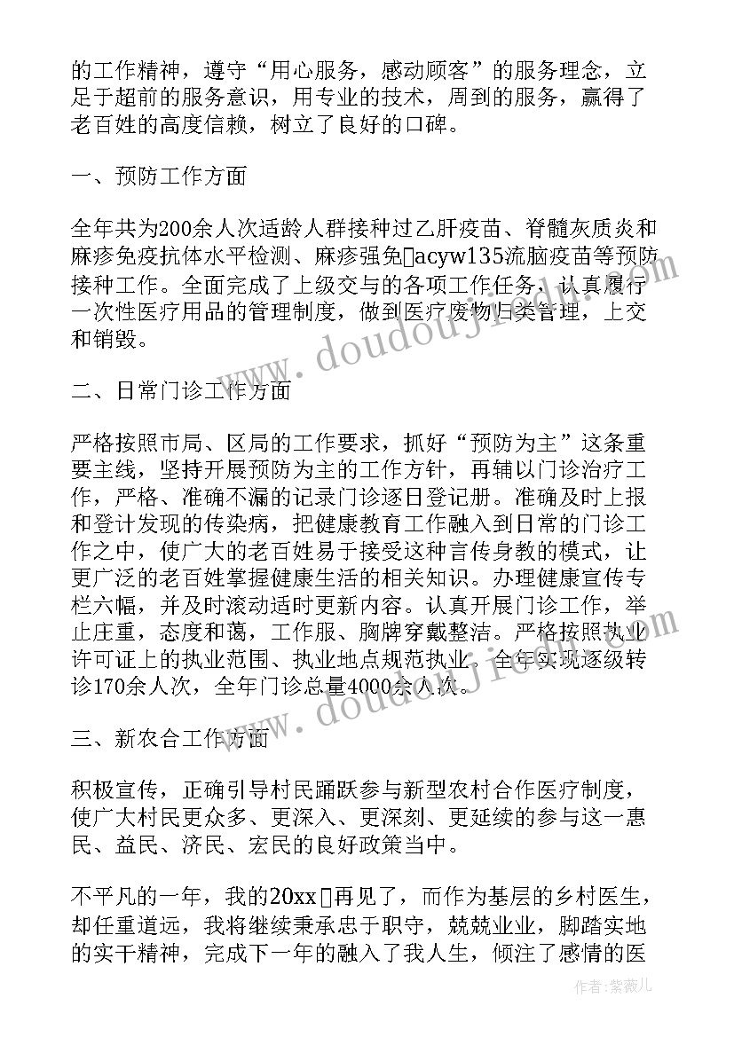 外科医生个人工作总结(模板10篇)