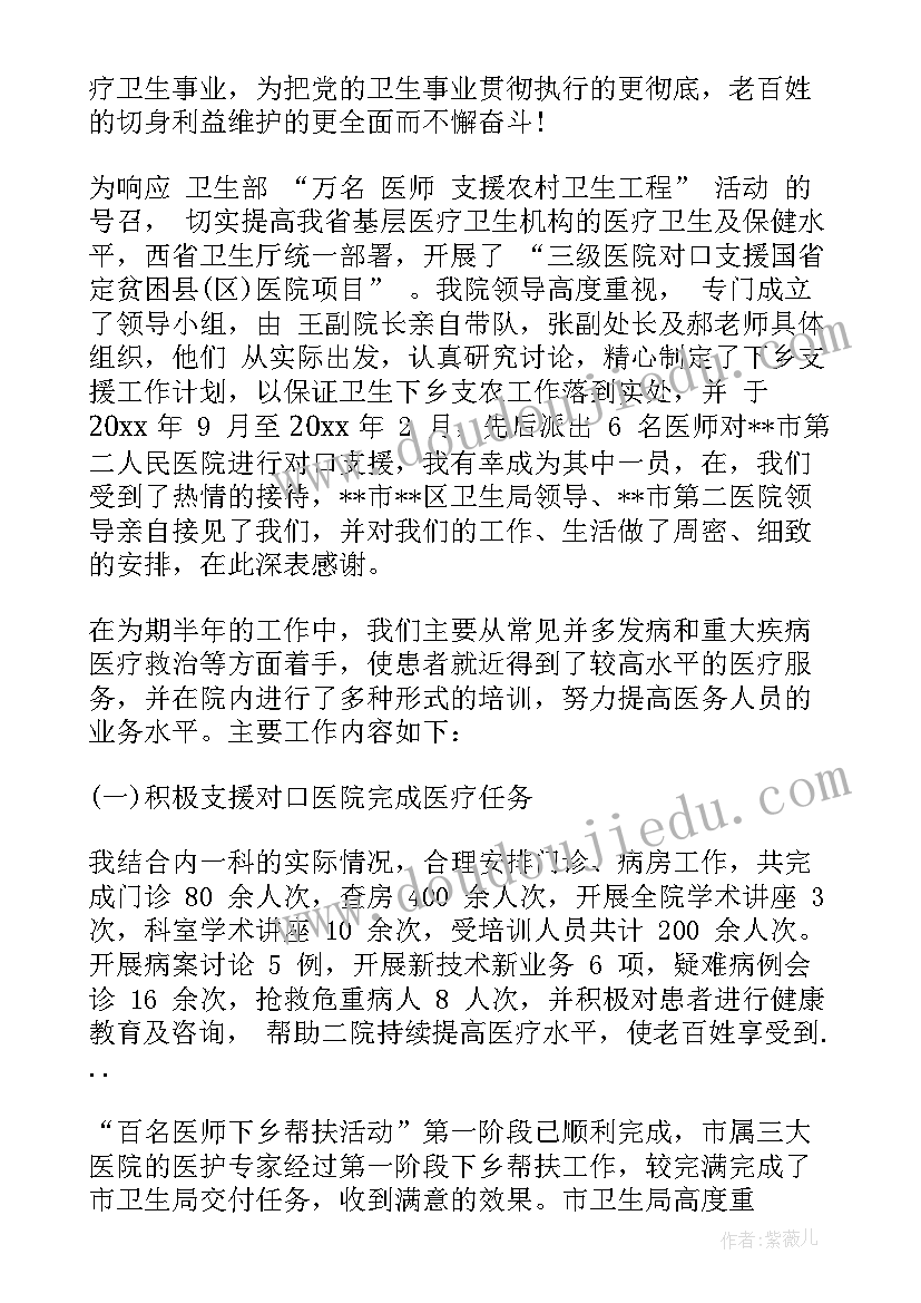 外科医生个人工作总结(模板10篇)