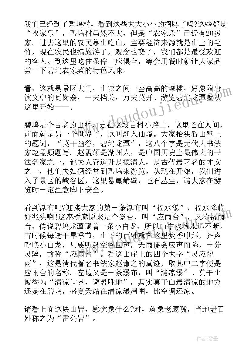 最新浙江导游词必背(实用6篇)