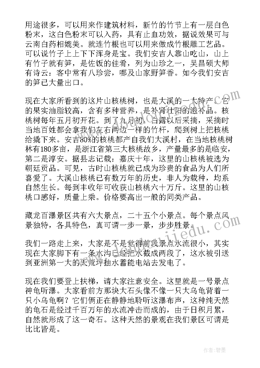 最新浙江导游词必背(实用6篇)