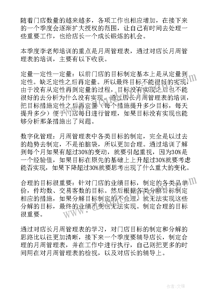 最新甘化公司第一季度工作总结 公司第一季度工作总结(模板7篇)