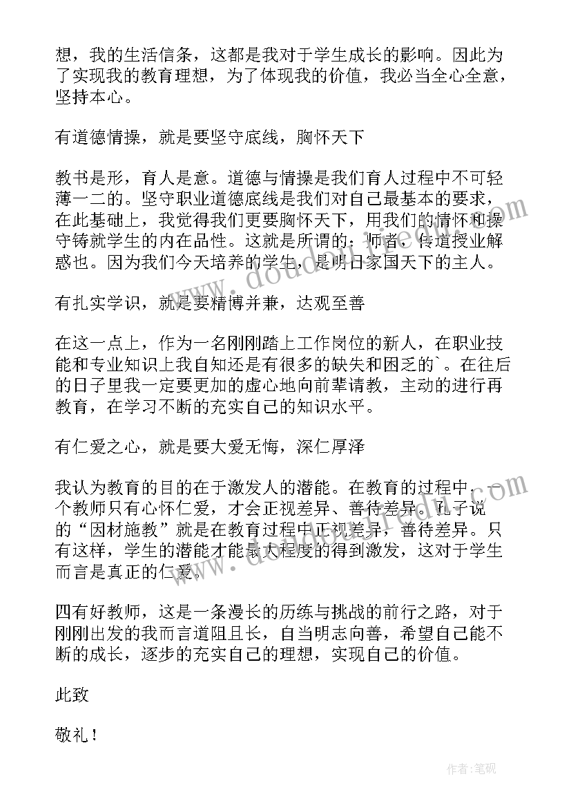 最新做新时代教师演讲稿(优秀10篇)