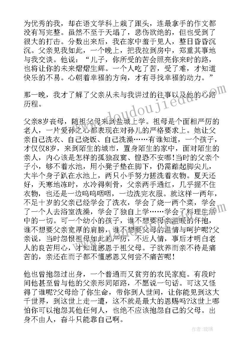 2023年高中学生感恩的演讲稿 高中学生感恩演讲稿(模板5篇)