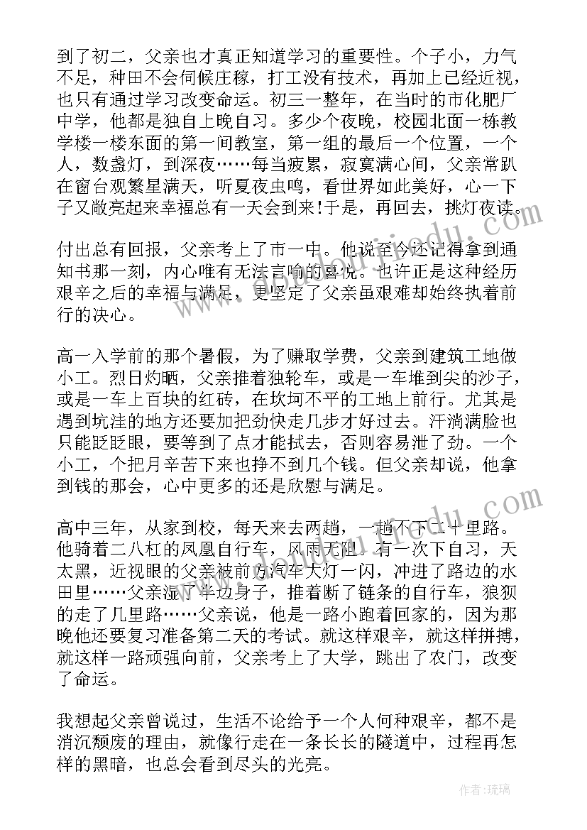 2023年高中学生感恩的演讲稿 高中学生感恩演讲稿(模板5篇)