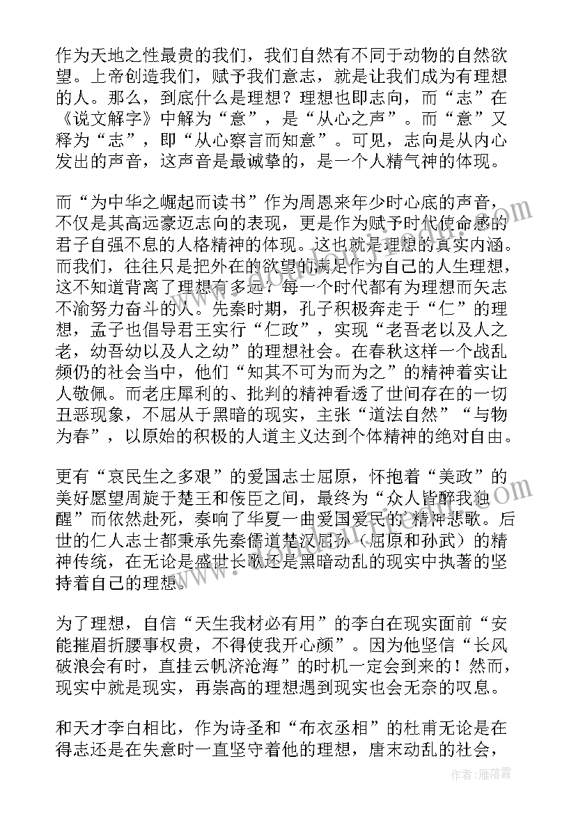 理想与现实之间的感悟(通用7篇)