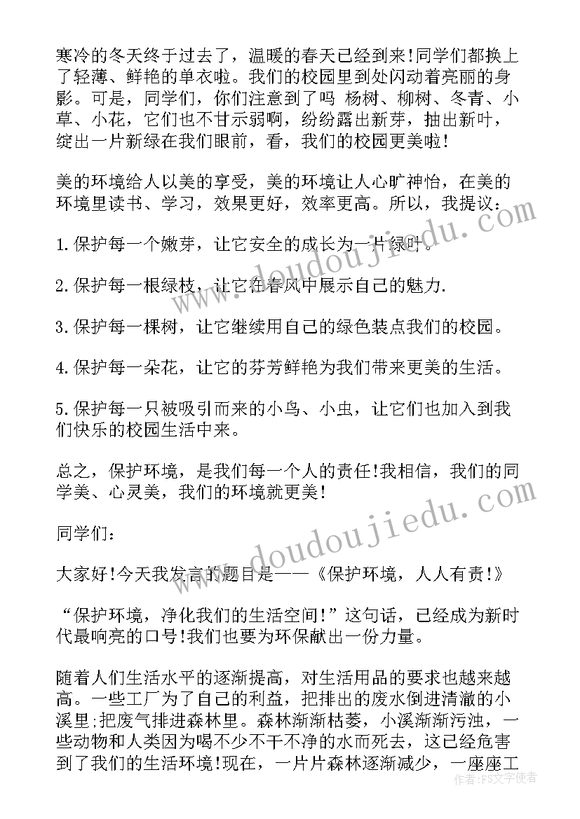 2023年小学生演讲词开场(汇总5篇)