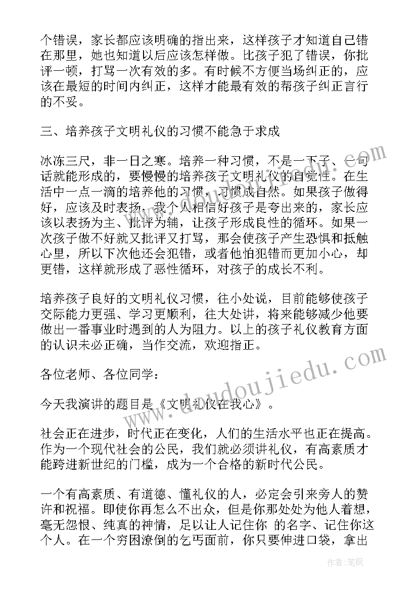 2023年讲普通话做文明人演讲稿幼儿园(通用5篇)