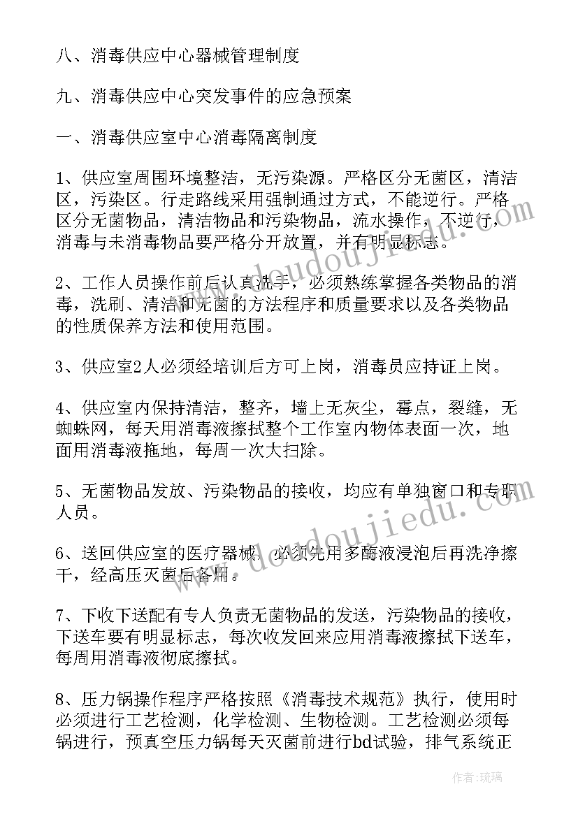 最新检查工作汇报材料 消毒供应室检查验收汇报材料(实用7篇)