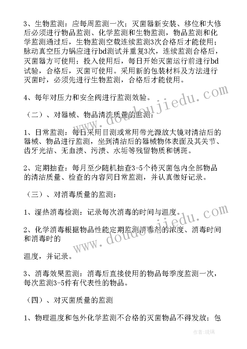 最新检查工作汇报材料 消毒供应室检查验收汇报材料(实用7篇)