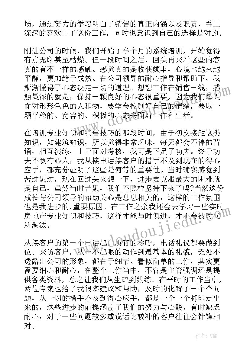 最新服装导购年终总结报告(优质5篇)