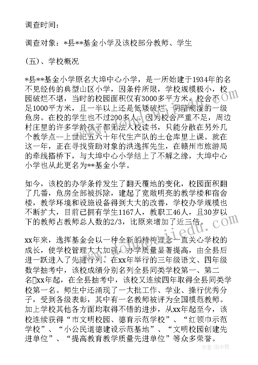 2023年小学校园文化建设方案 小学校园文化建设的调查报告(优质6篇)