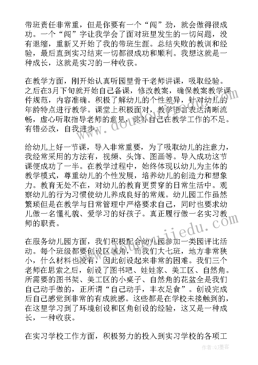 大学生个人汇报总结 大学生顶岗实习总结汇报(模板7篇)