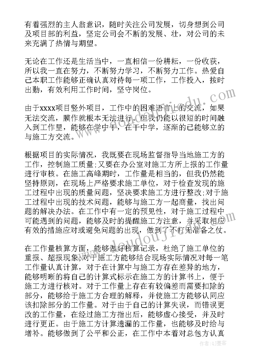 2023年个人员工年终工作总结(模板8篇)