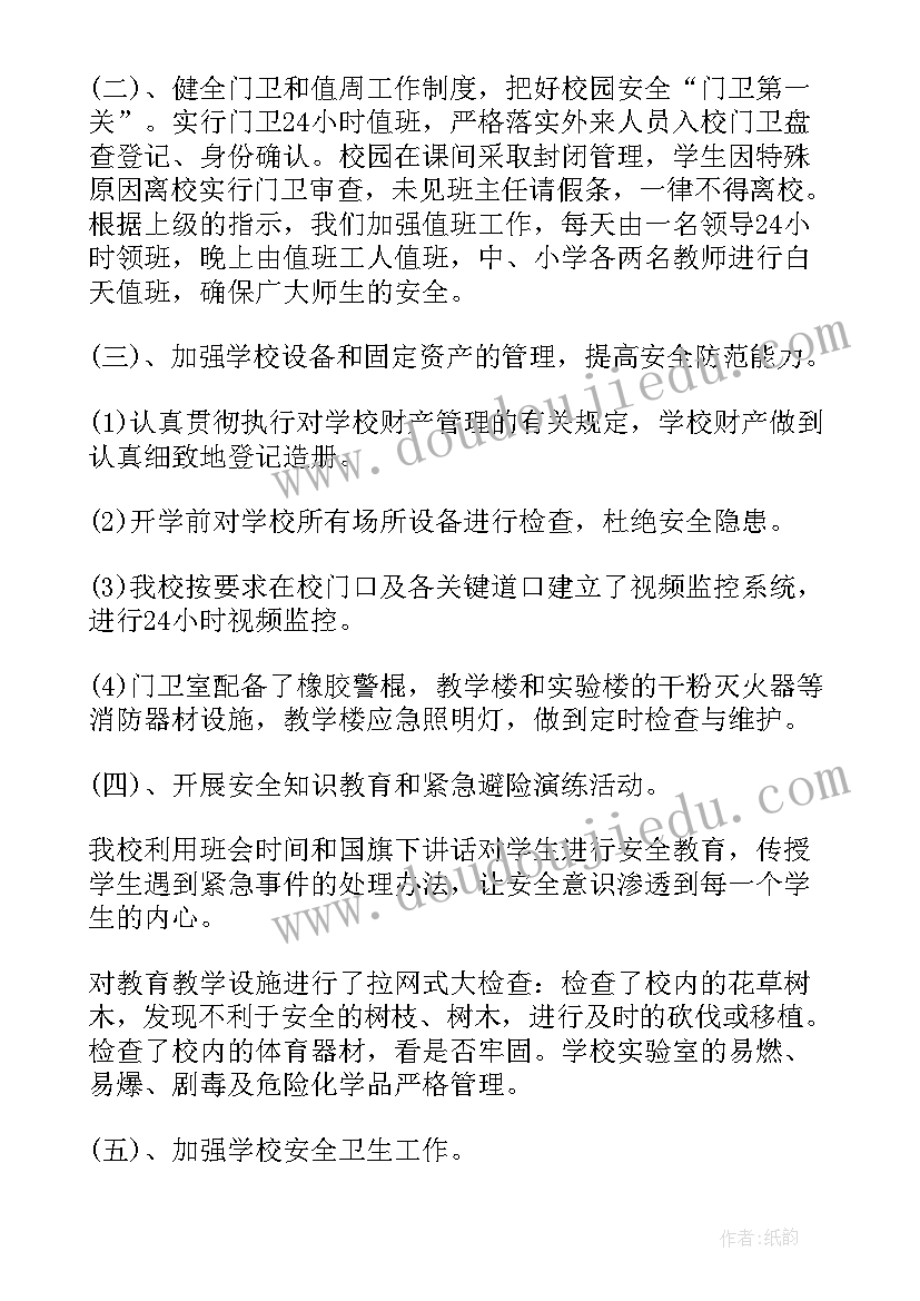 2023年幼儿园读物排查自查报告 课外读物排查自查报告(实用5篇)