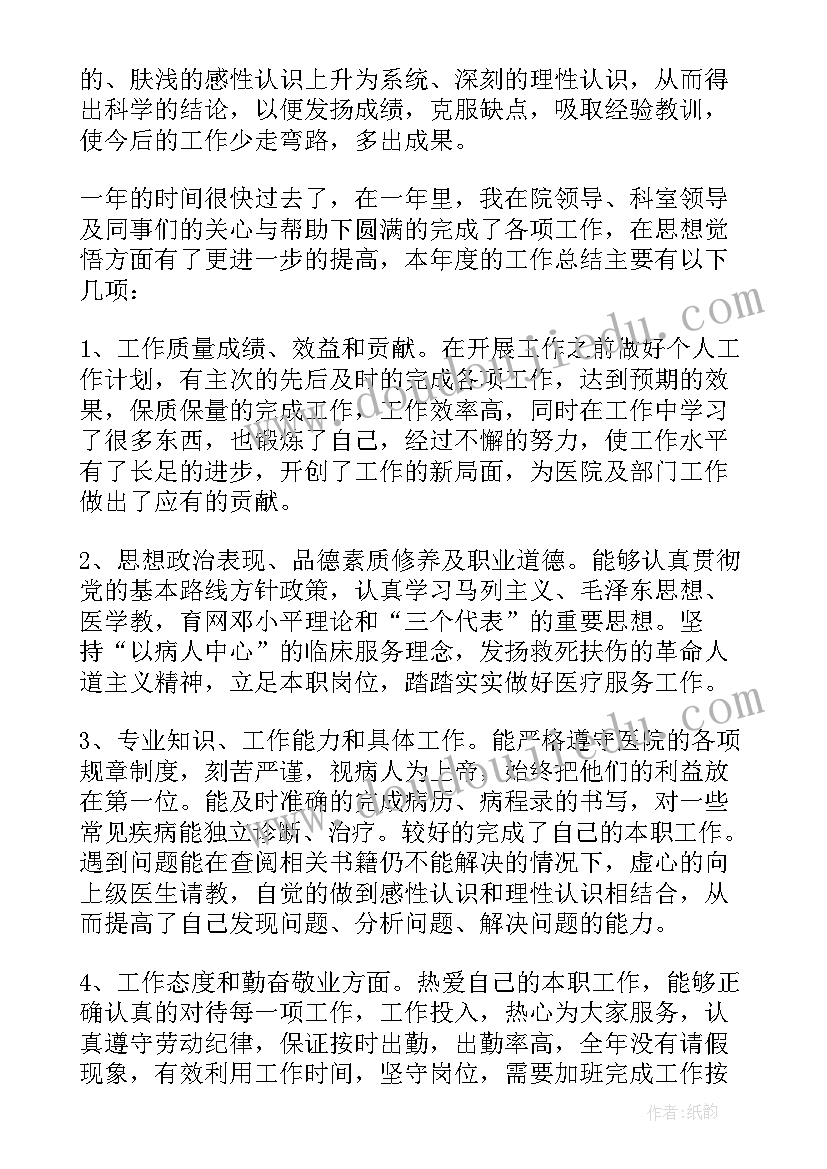 最新医生聘期考核个人总结(优秀9篇)