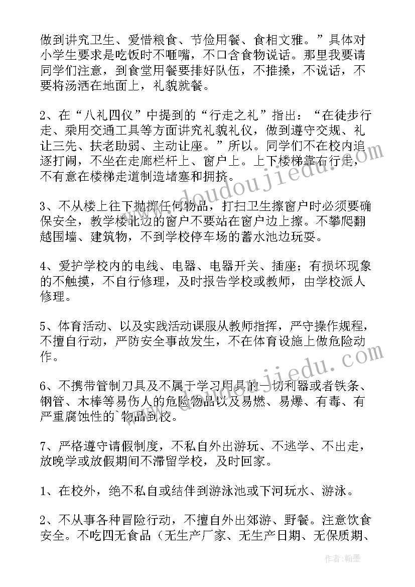 2023年幼儿园国旗下讲话安全教育 幼儿园开学安全教育国旗下讲话稿(精选10篇)