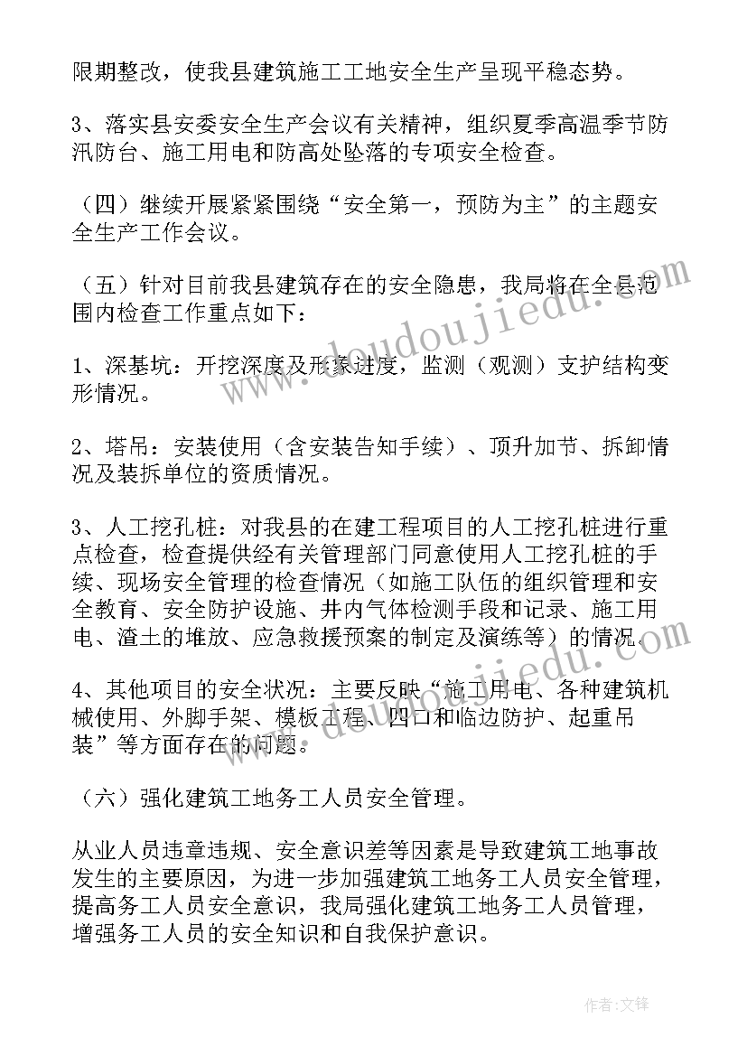 建筑实训室施工方案(优秀5篇)