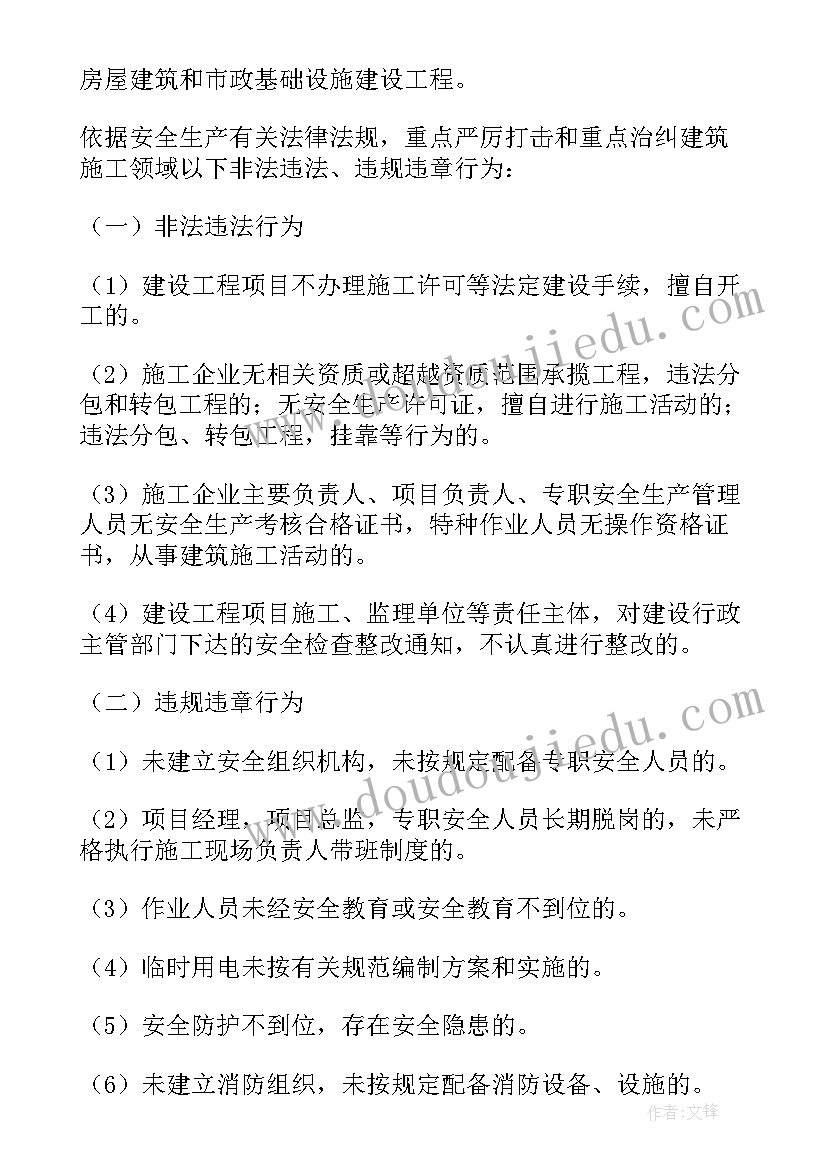 建筑实训室施工方案(优秀5篇)