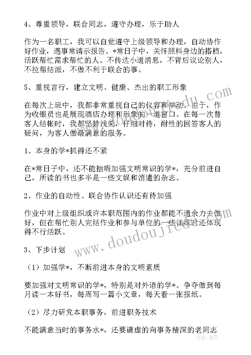 最新烟叶工作总结(精选8篇)