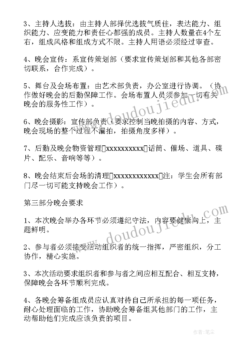 校园迎新活动策划方案范例(实用5篇)