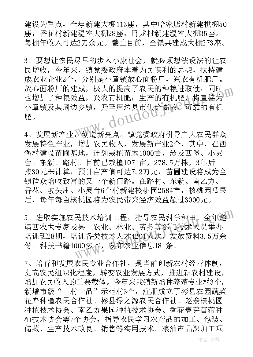 最新公司安全生产半年工作总结报告(通用5篇)