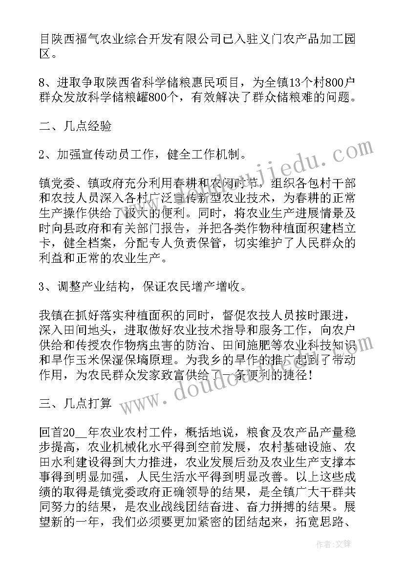 最新公司安全生产半年工作总结报告(通用5篇)