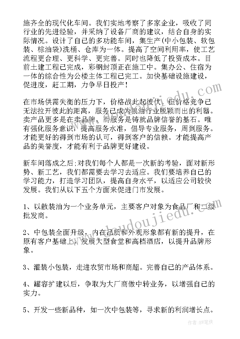 最新销售经理半年总结 销售经理上半年工作总结(模板7篇)