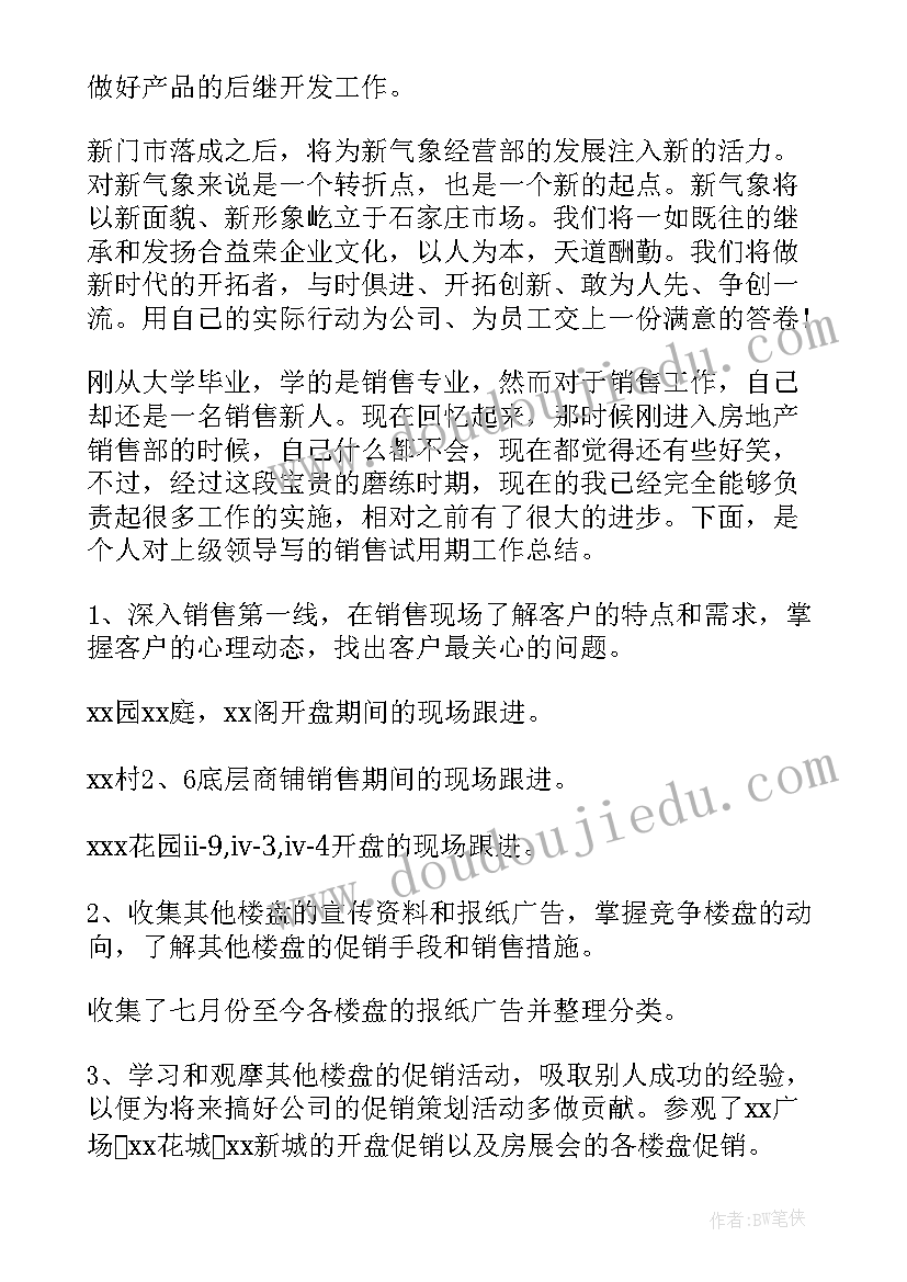 最新销售经理半年总结 销售经理上半年工作总结(模板7篇)