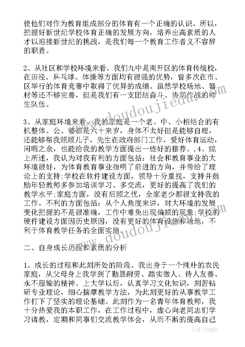 美术教师个人职业发展规划(优质5篇)