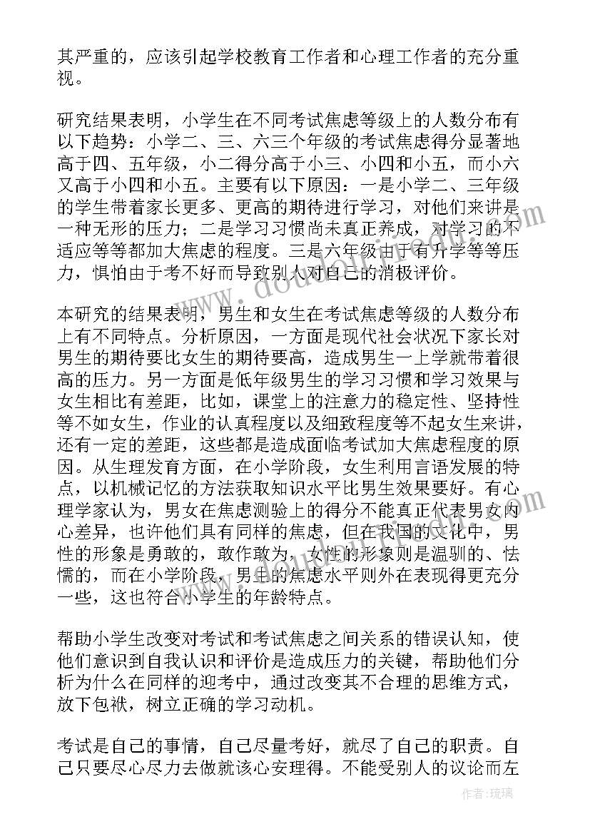 软件测试参考文献三年内 测试实习报告(通用6篇)