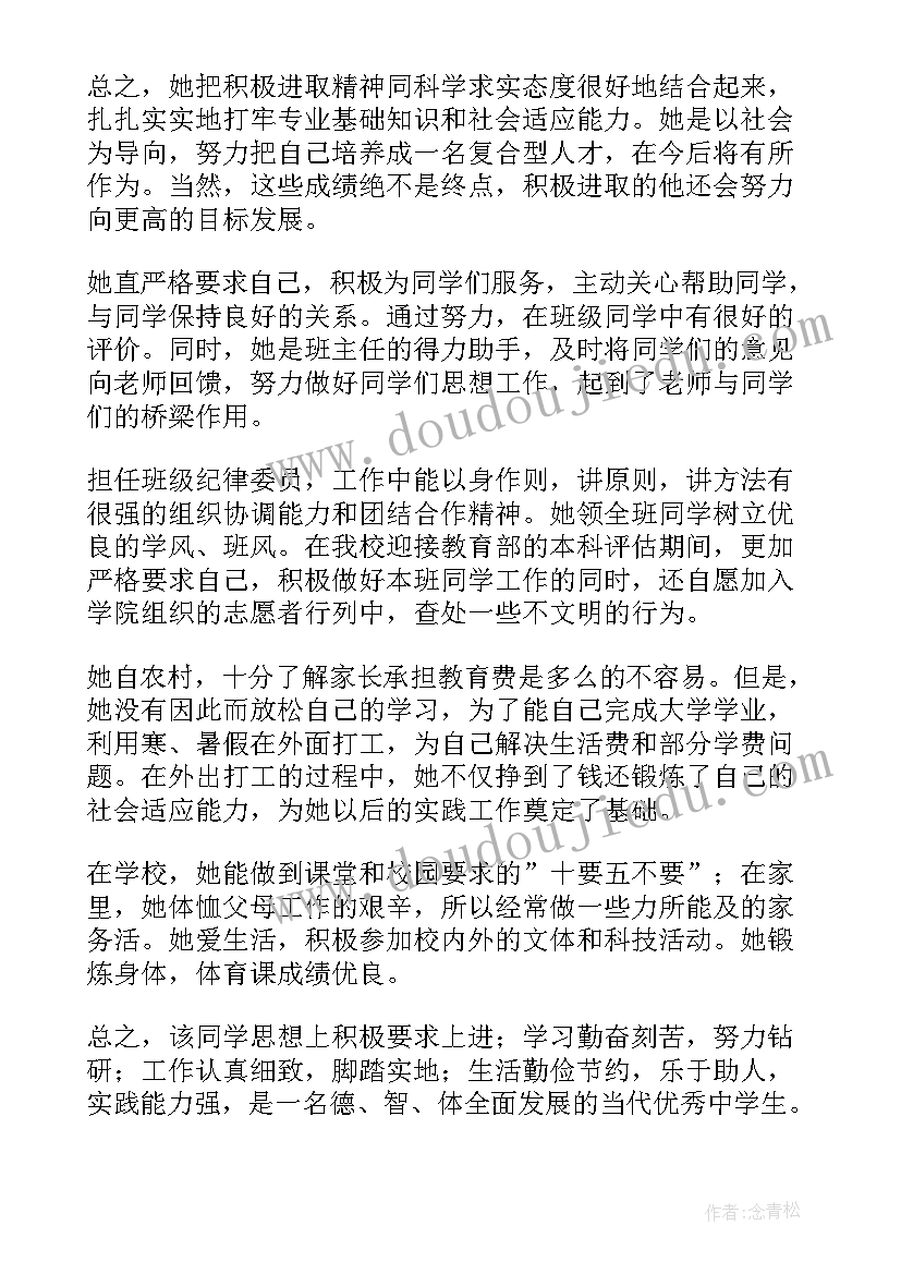 最新文明礼仪之星主要事迹材料(大全10篇)