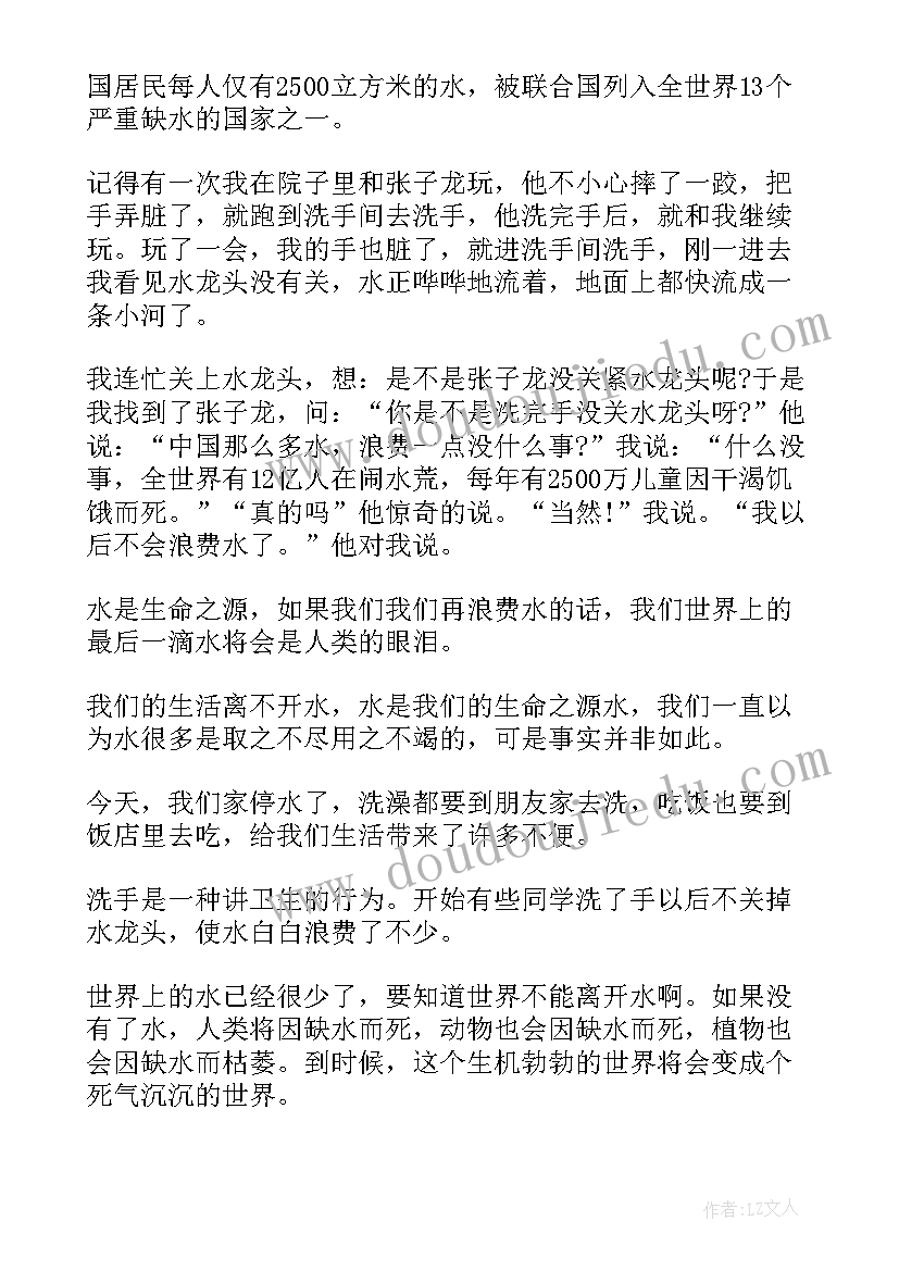 节约环保建议书(实用9篇)