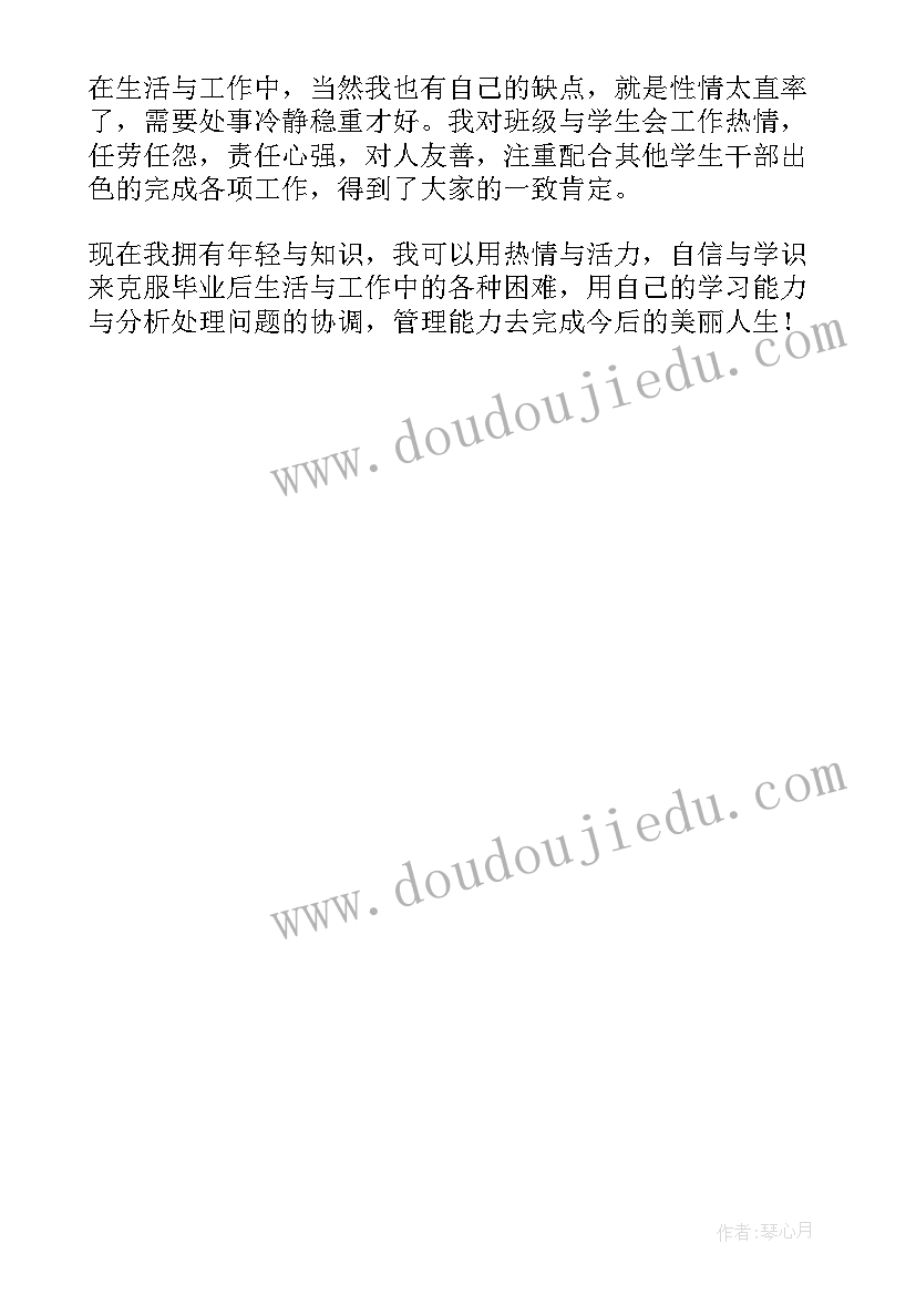 最新开放大学本科自我鉴定(实用5篇)