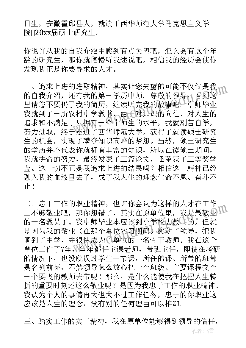 护理毕业生自我介绍 毕业生自我介绍信(通用7篇)