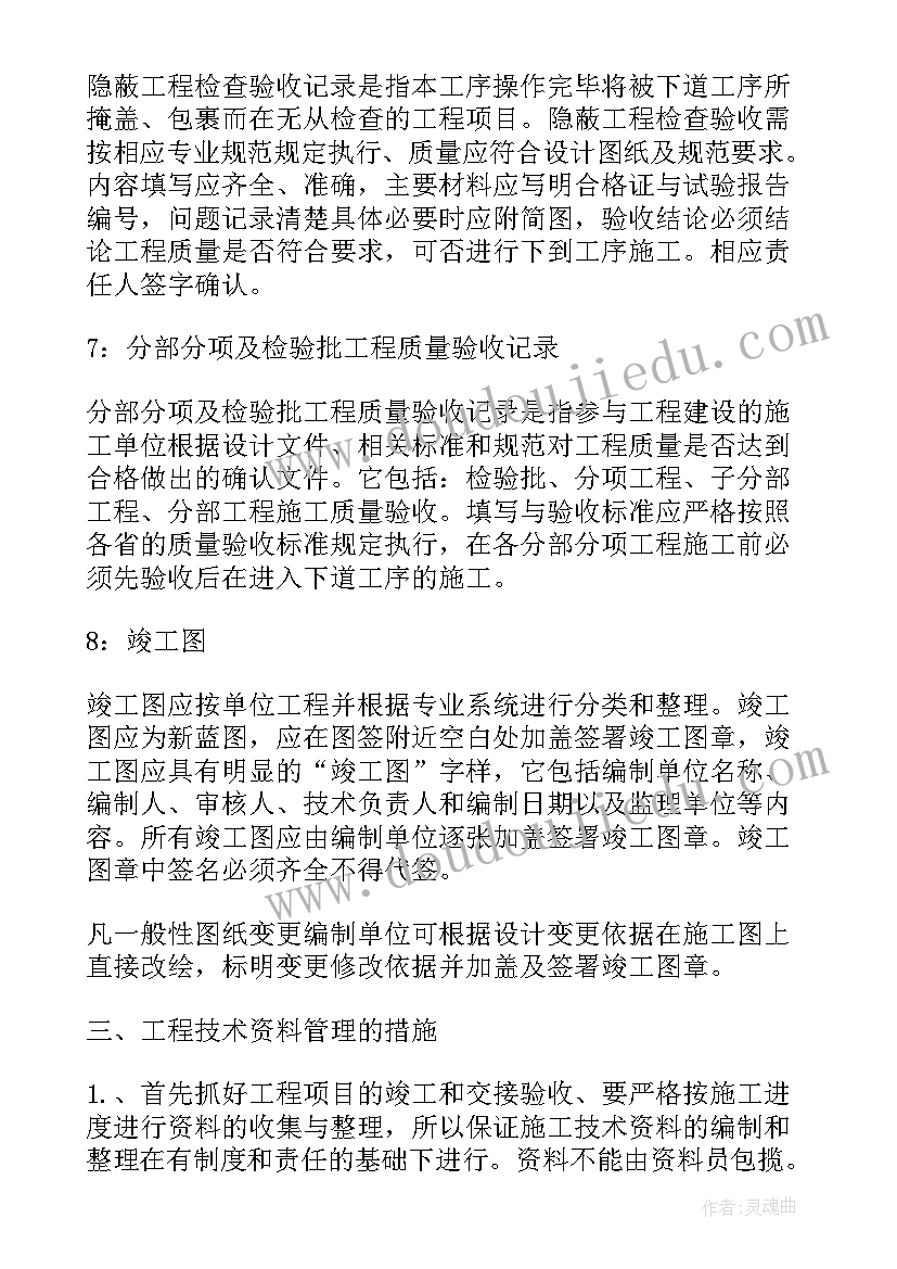 2023年浅谈建筑工程施工技术资料的管理论文(精选5篇)