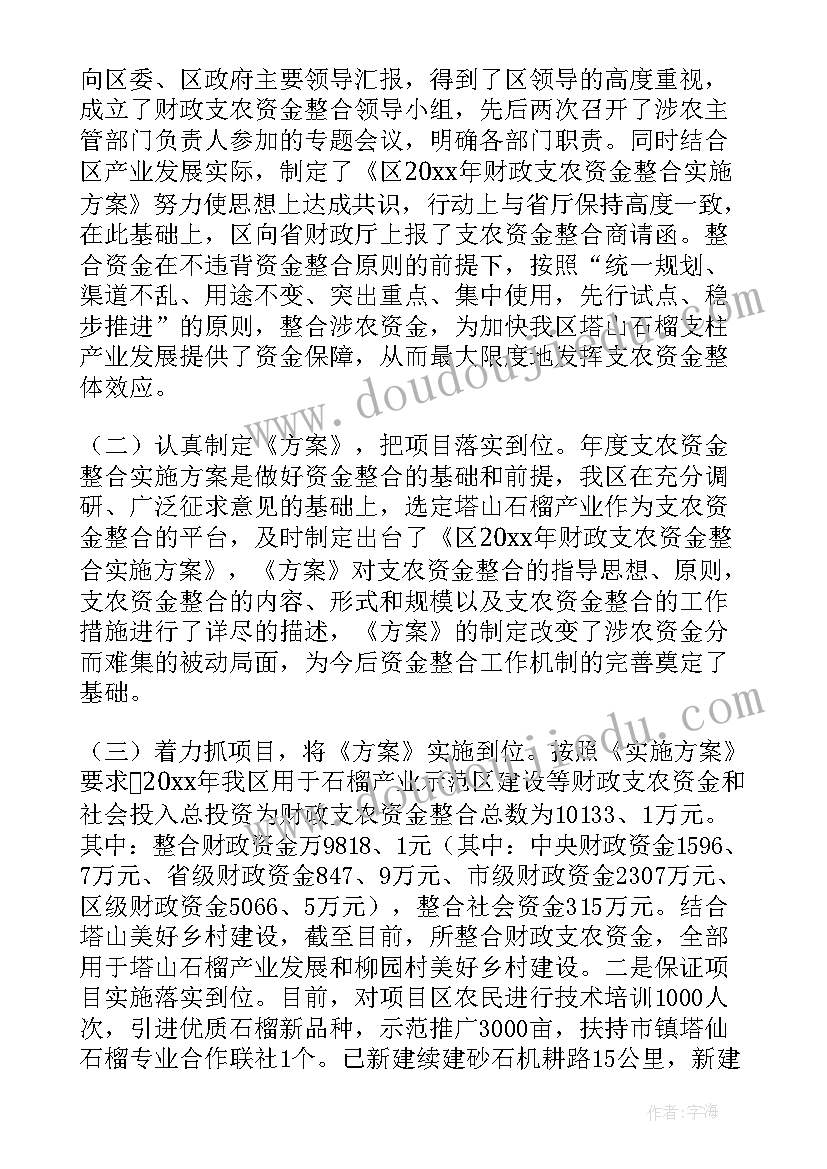 2023年污染防治攻坚战考核自评报告 乡镇财政所财政年终总结(大全5篇)