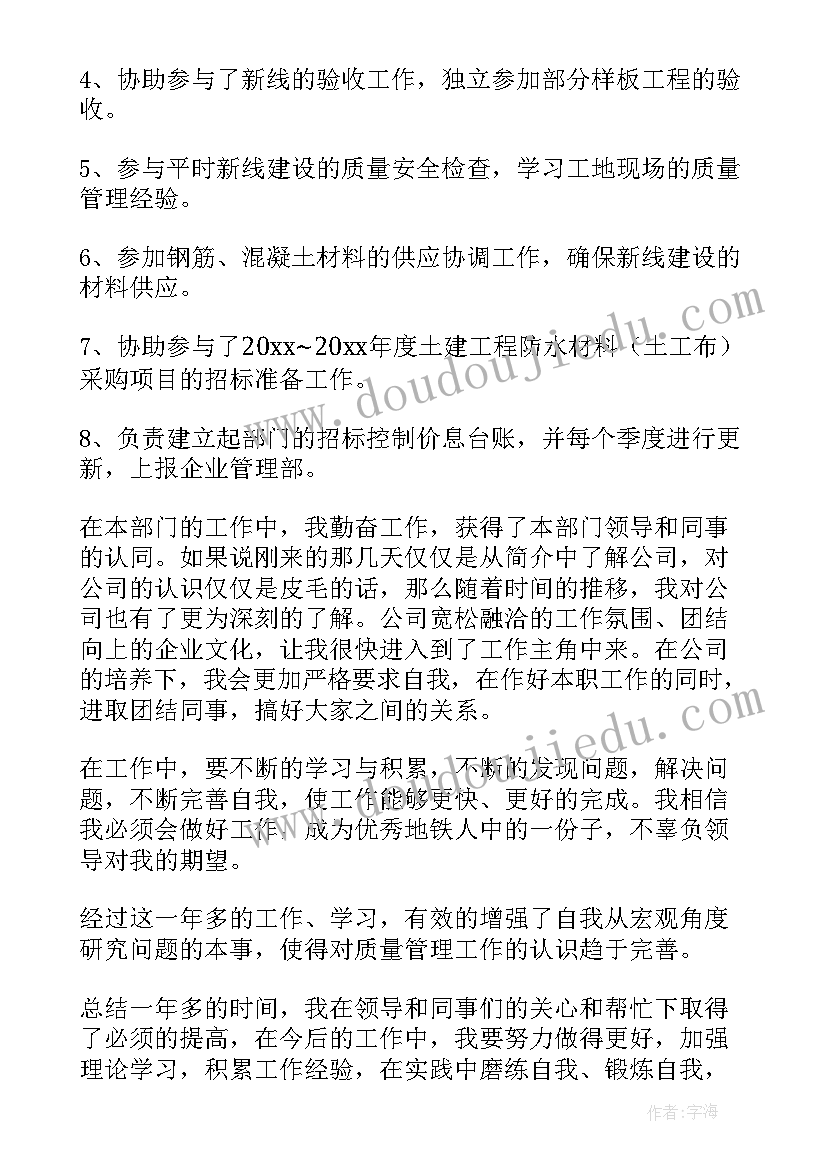 最新助理工程师个人总结(通用5篇)