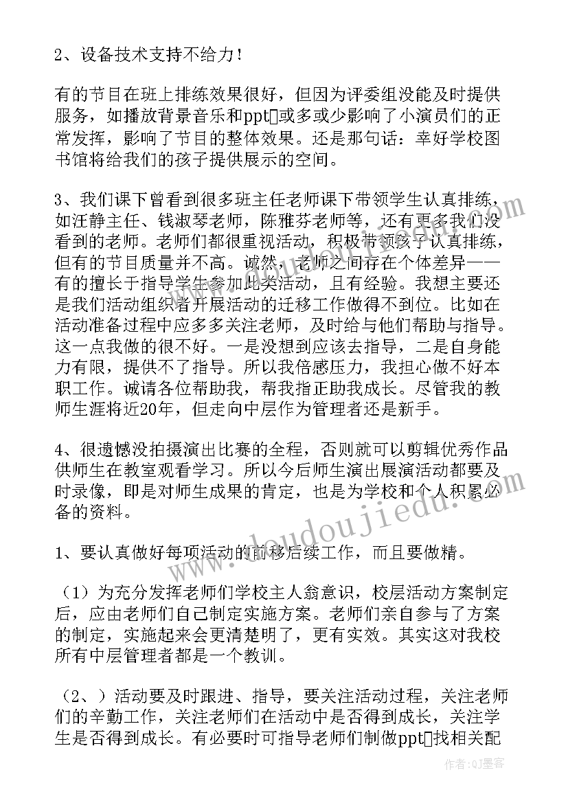 红色经典诵读会活动方案(汇总7篇)