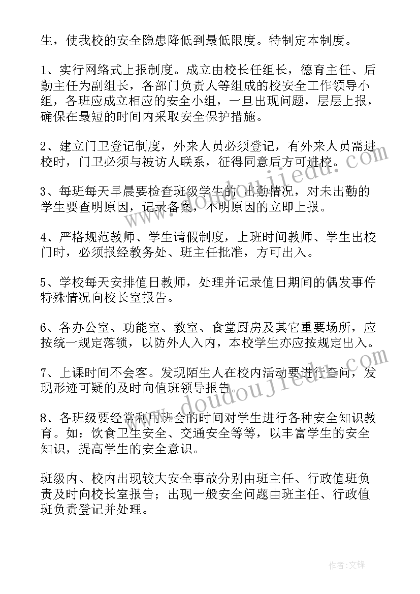 最新数据安全报告(优秀9篇)