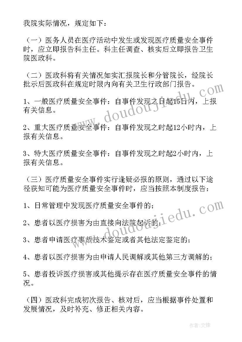 最新数据安全报告(优秀9篇)