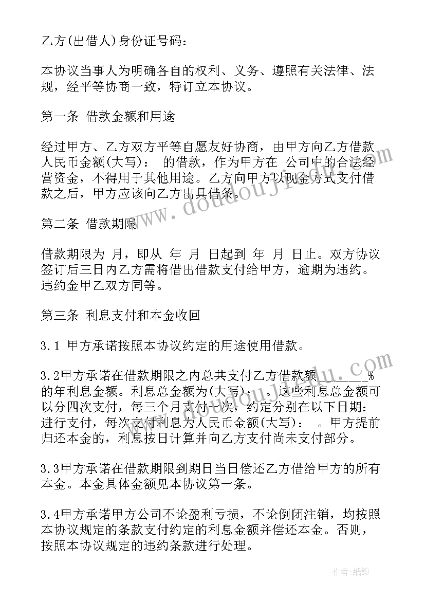 2023年正规的医院合同签(精选5篇)